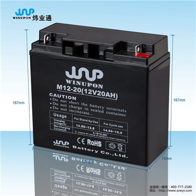 蓄电池M12-20(12V20AH)