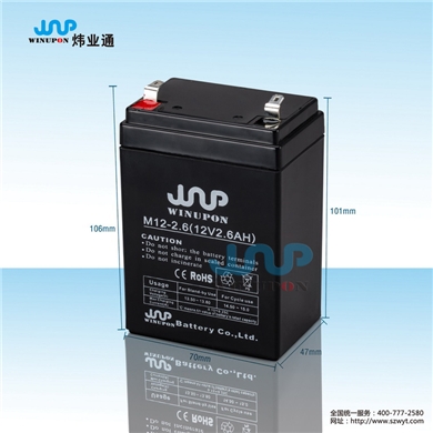 蓄电池M12-2.6(12V2.6AH)
