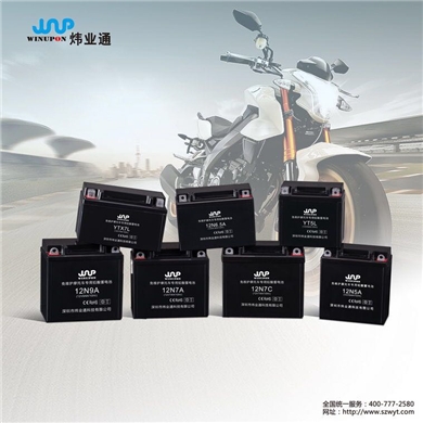 YTX7 摩托车蓄电池